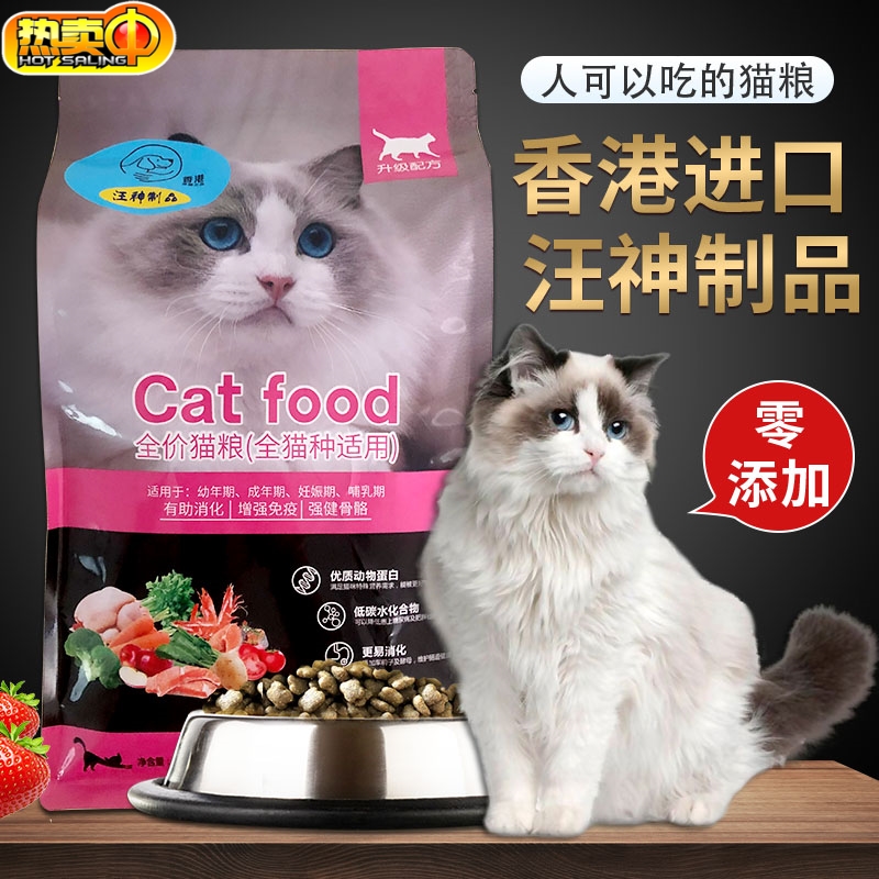 进口香港汪神制品猫粮5斤半封闭式开口通用宠物猫咪猫床房子吊篮