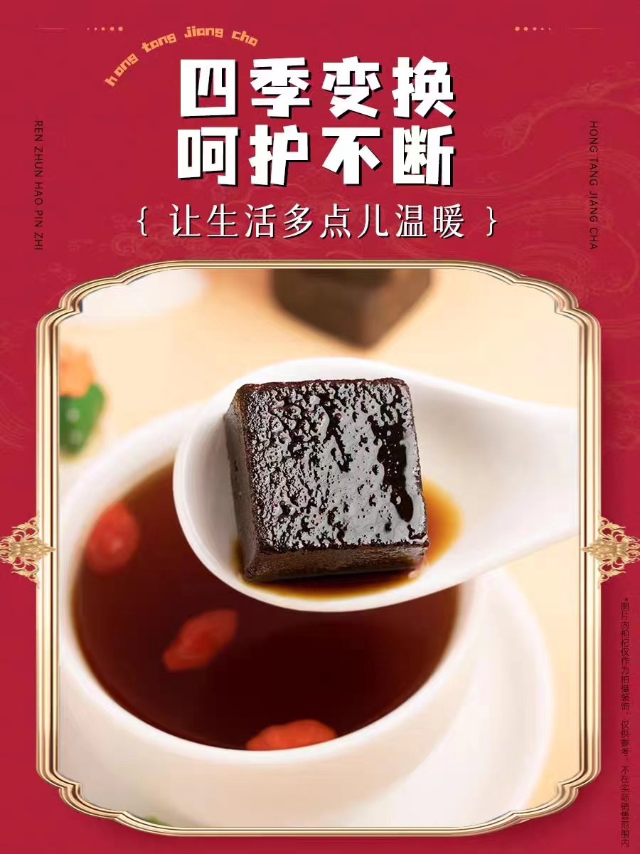 北京同仁堂红糖姜SVE茶成人女性姨独妈清不适立小官包装甜不腻方
