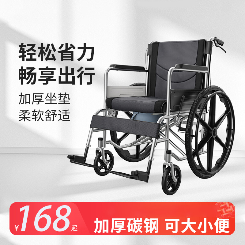 轮椅车折叠轻便小型老人老年带坐便器多功能专用代步手推车