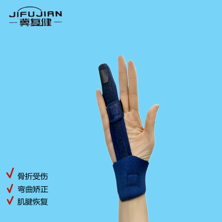 成人儿童手指受伤骨折夹板指弯曲肌腱断裂矫正固定器运动保护指套