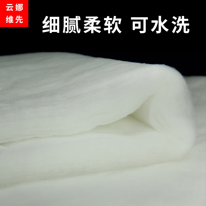 被子丝棉丝绵填充棉羽绒棉子芯料太空棉可水洗蓬松被芯晴纶棉棉花