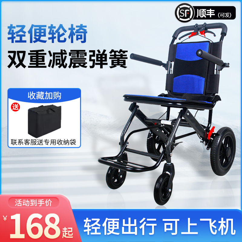 铝合金飞机轮椅车轻便折叠老人专用旅行便携式简易老年手推代步车