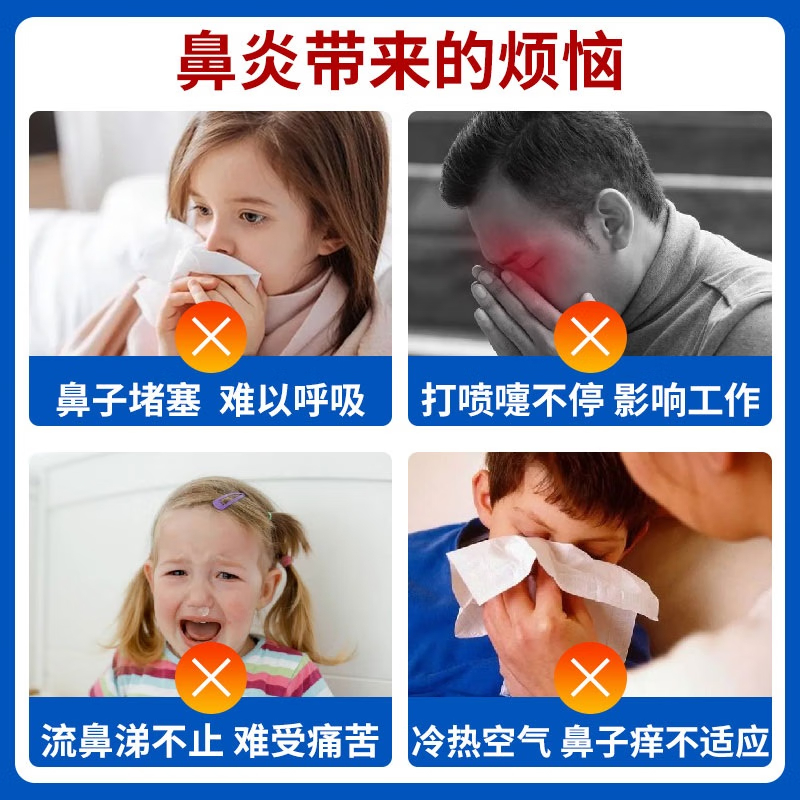 修正儿童过敏性鼻炎慢性鼻炎红外鼻敏贴成人婴儿通气贴喷嚏流鼻涕