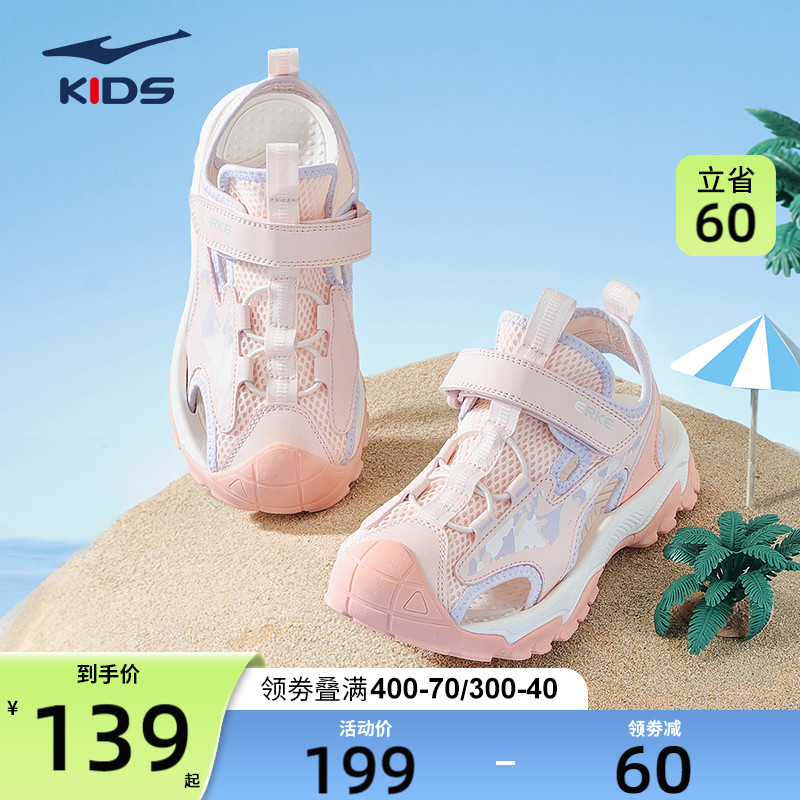 鸿星尔克女童鞋凉鞋2024夏季新款男女童包头凉鞋中小童运动沙滩鞋