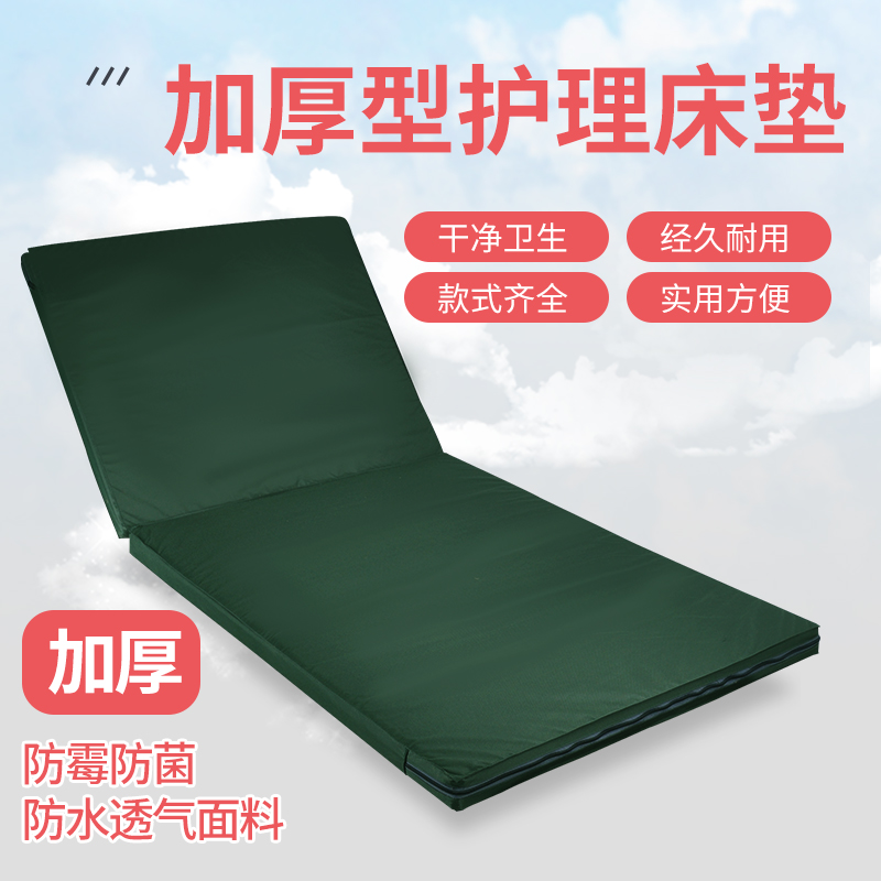 护理床垫老人专用医院医用病床垫家用老年偏瘫卧床垫