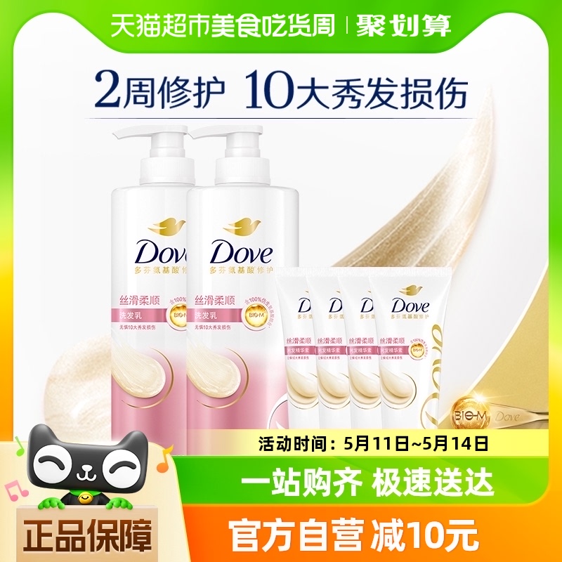 多芬丝滑柔顺仿生氨基酸洗发水700gX2+护发素100gX4