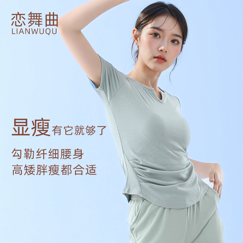 恋舞曲舞蹈练功服女现代中国夏季短袖上衣形体训练服装2023年新款