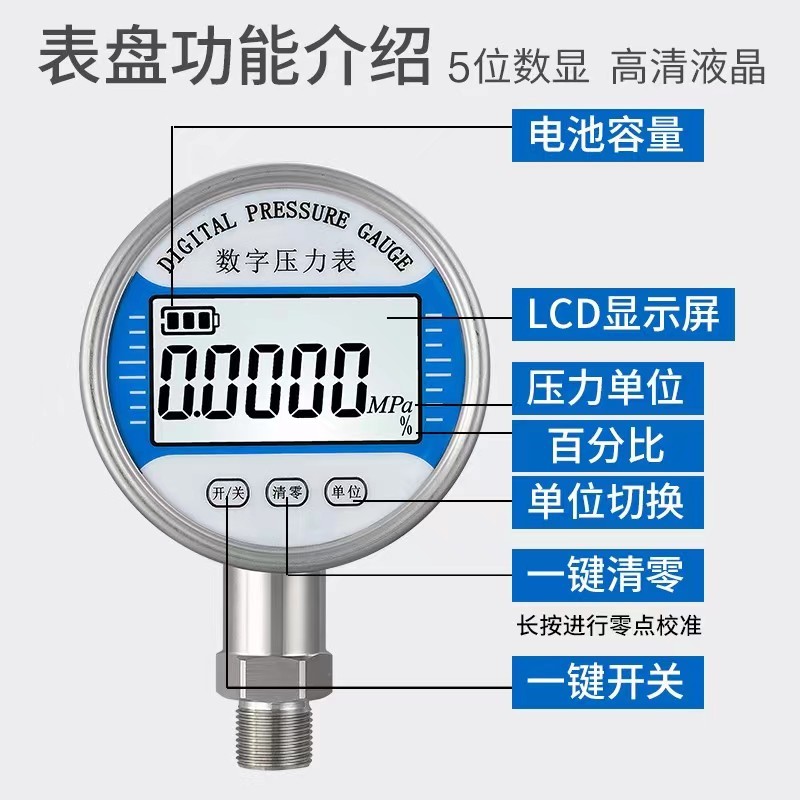 推荐高精度数显压力表 电子数字精密0.4级真空负压表水压气压油液