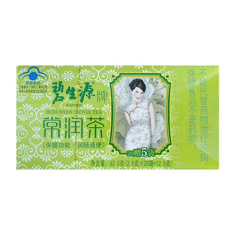 碧生源 牌常润茶 2.5g/袋*20袋+12.5克