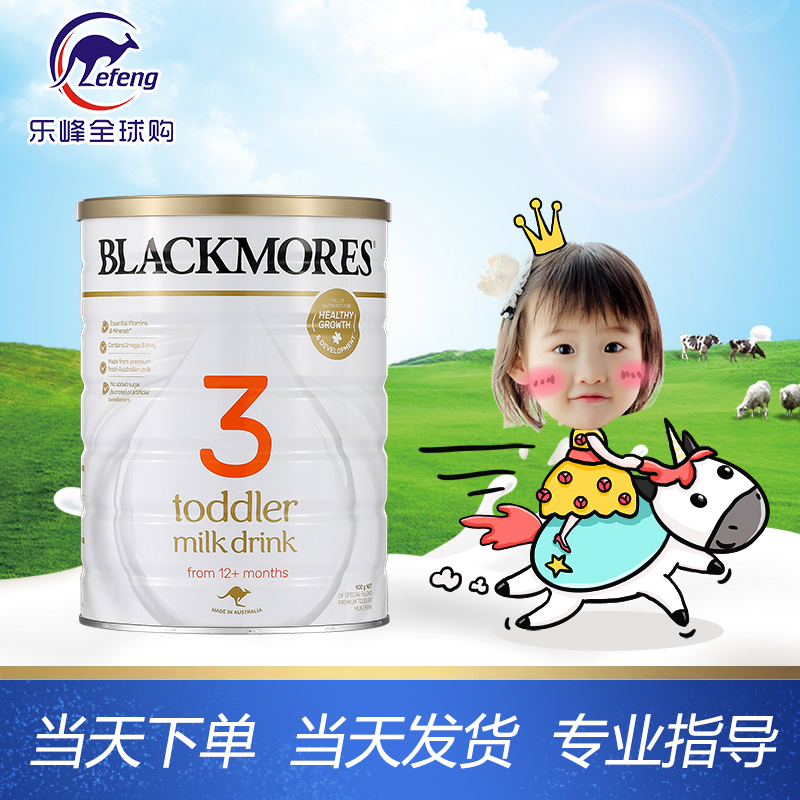 澳洲原装进口Blackmores澳佳宝3段婴幼儿牛奶粉12-24个月宝宝900g