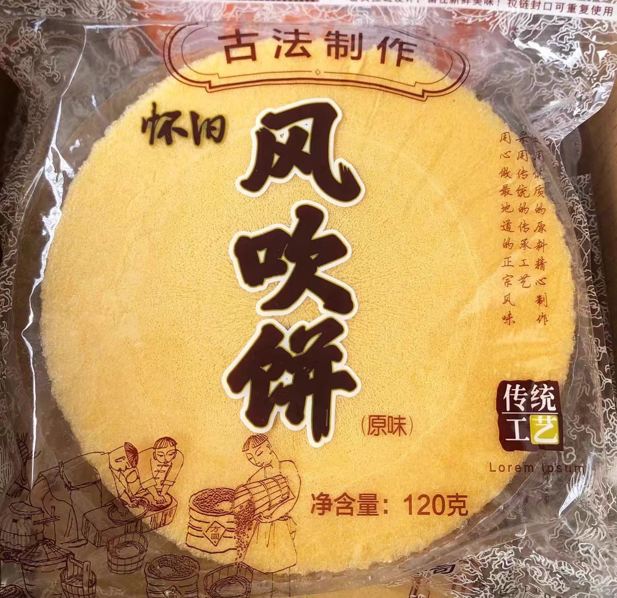 风吹饼潮汕特产怀旧零食小吃酥脆童年饼干地瓜薄饼煎饼 120克