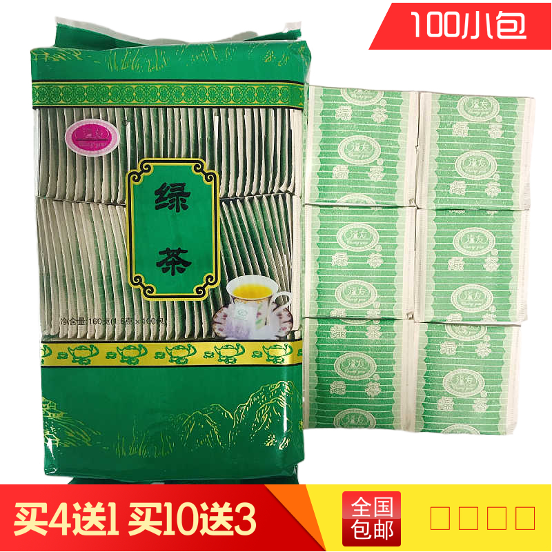 绿茶袋泡茶100包宾馆酒店KTV待客茶叶一次性袋装小包散装新茶