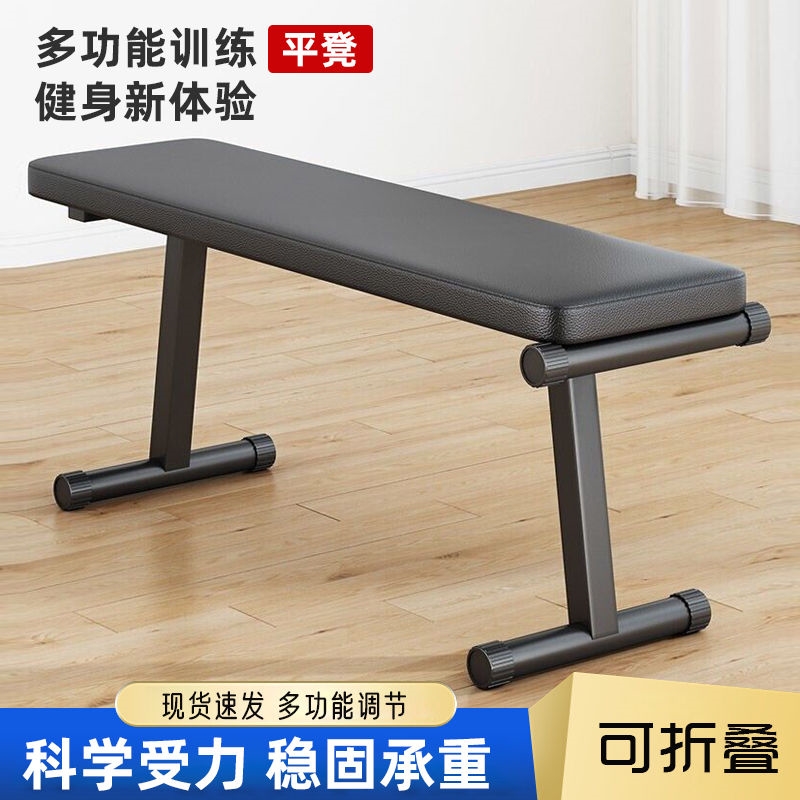 健身训练凳多功能哑铃凳家用可调节卧推凳室内运动折叠长凳瑜伽专