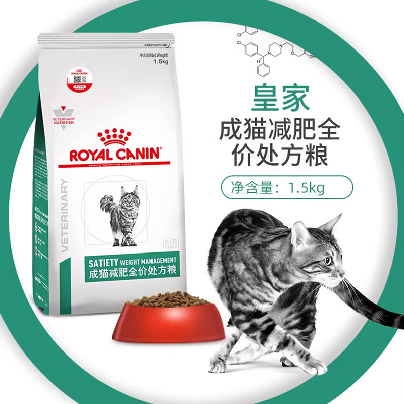 皇家猫粮成猫减肥SAT34全价处方粮低脂饱腹维持理想体重防肥胖