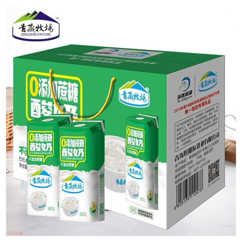青海青藏牧场0添加蔗糖牛奶酸奶200gX10盒高血糖老人孕妇健康营养