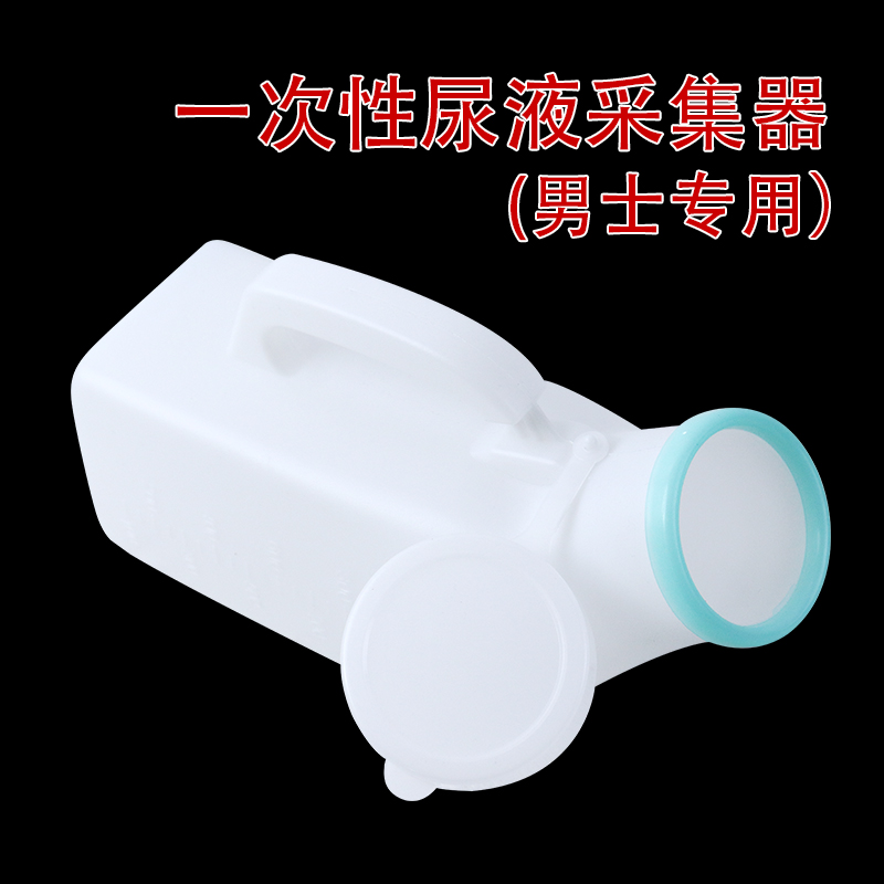 家用旅行病人成人儿童老年人通用塑料男女士尿壶夜壶小便器防异味