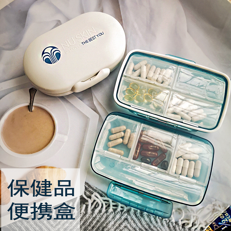 tr如新保健盒周边nuskin药盒一周七天日本药品医用食品级分装便携