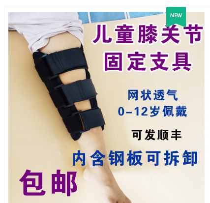 儿童款护膝膝关节固定支具支架膝盖韧带半月损伤护具扭伤支架
