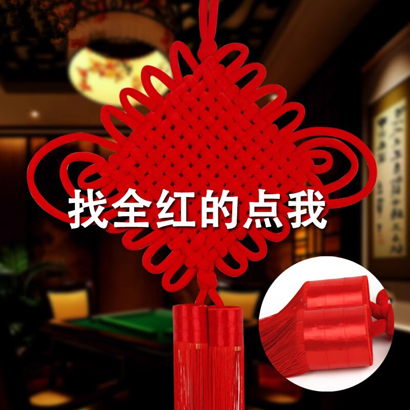 中国结挂饰客厅大号高档新年挂件过年结婚电视装饰玄关红色背景墙