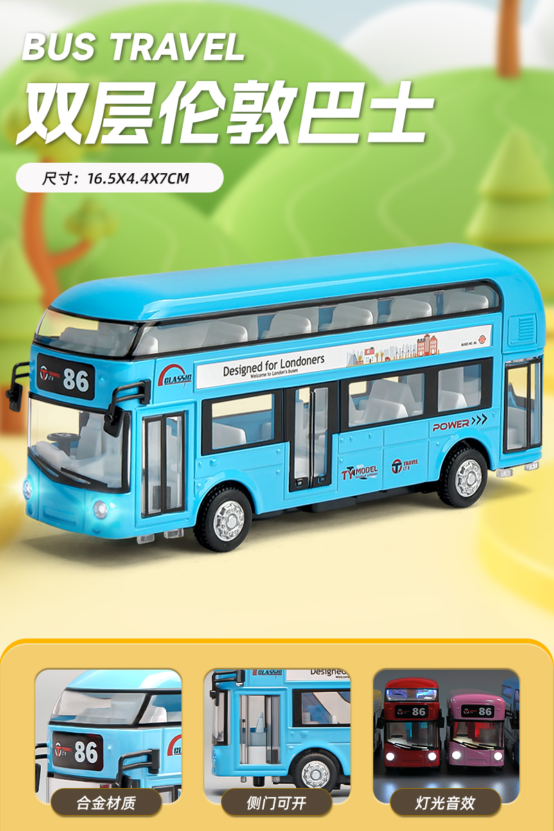 新款男孩公交车玩具合金仿真双层巴士模型儿童小汽车公共汽车玩具