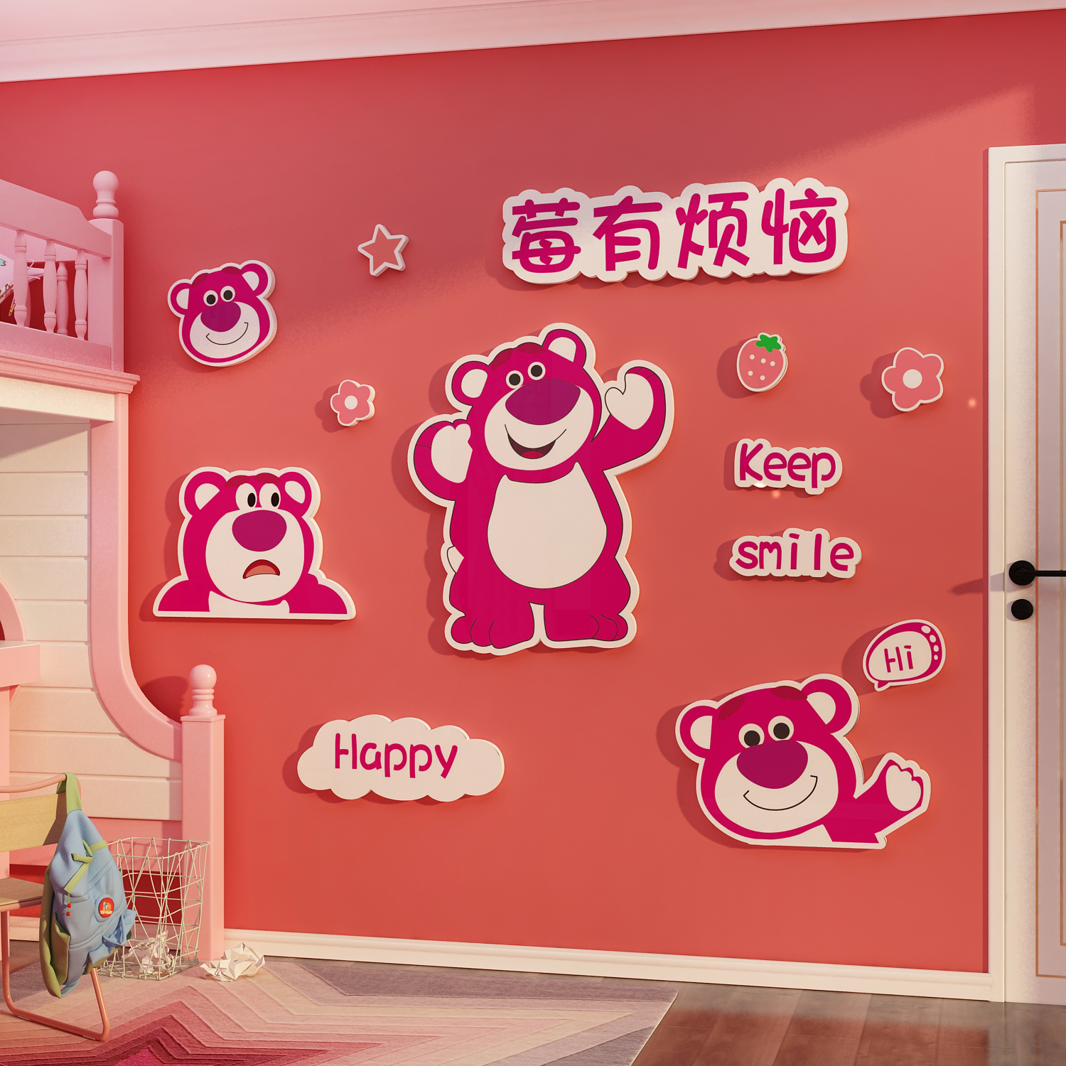 网红儿童小房间布置墙面装饰改造用品草莓熊公主卧室壁纸画客餐厅