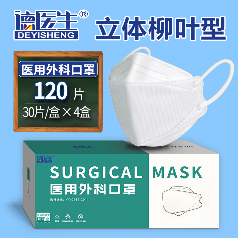 医用外科口罩一次性医疗口罩三层正规正品单片独立包装医科外用