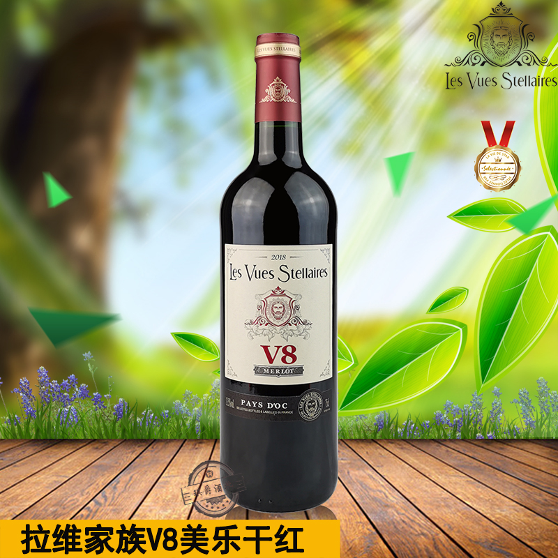 拉维之星V8干红葡萄酒家族升级版品酒汇法国原瓶进口正品红酒整箱