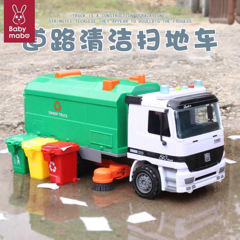 A惯X号儿童玩具扫地道路洁车清环卫垃圾车性灯光乐模型音车