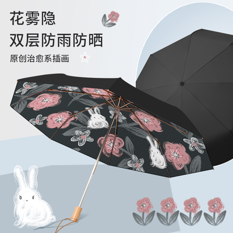 ins高级温婉风~双层自动雨伞折叠晴雨两用女遮阳伞防紫外线太阳伞