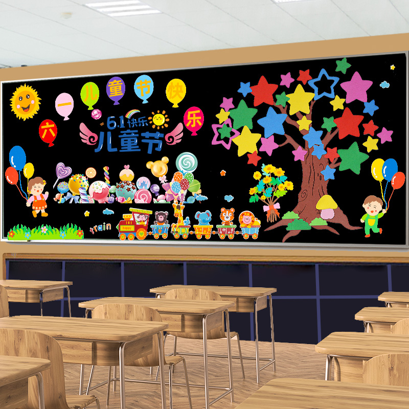 急速发货六一儿童节装饰黑板报班级文化墙贴教室布置小学环创主题