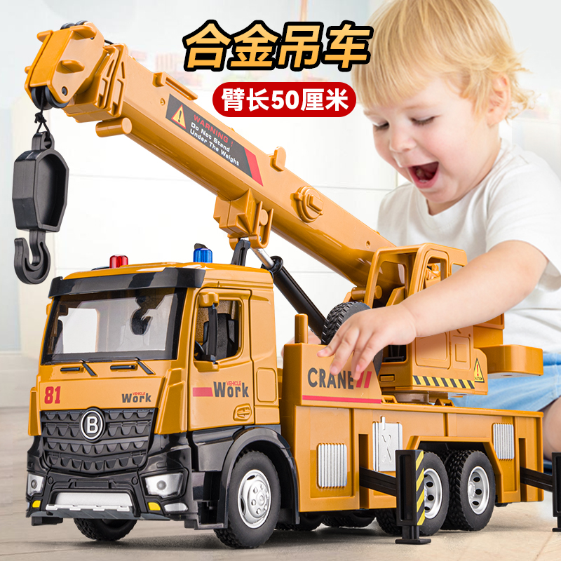 儿童工程车合金超大号吊车玩具小汽车玩具车挖掘机起重搅拌车男孩