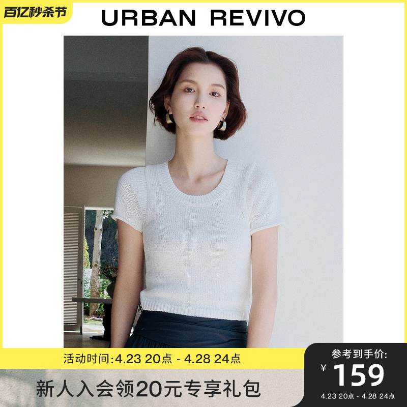 UR2024夏季新款女装都市休闲简约肌理感短袖针织T恤UWU940114