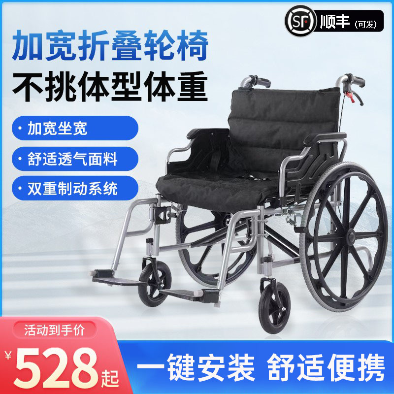 轮椅车折叠轻便加重加厚加宽加大型肥胖人老人专用手推车坐宽58CM