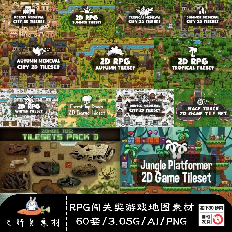 RGP像素风横版闯关冒险类游戏地图素材大全UI背景设计参考PNG格式