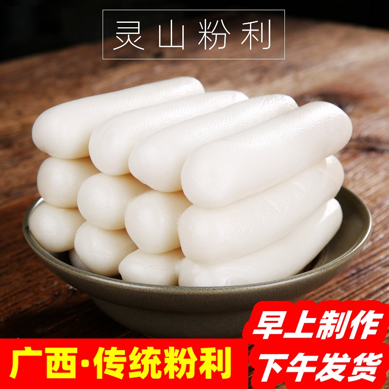 纯大米做广西灵山粉利糍粑过年传统食品特产真空包装南宁甘棠年糕