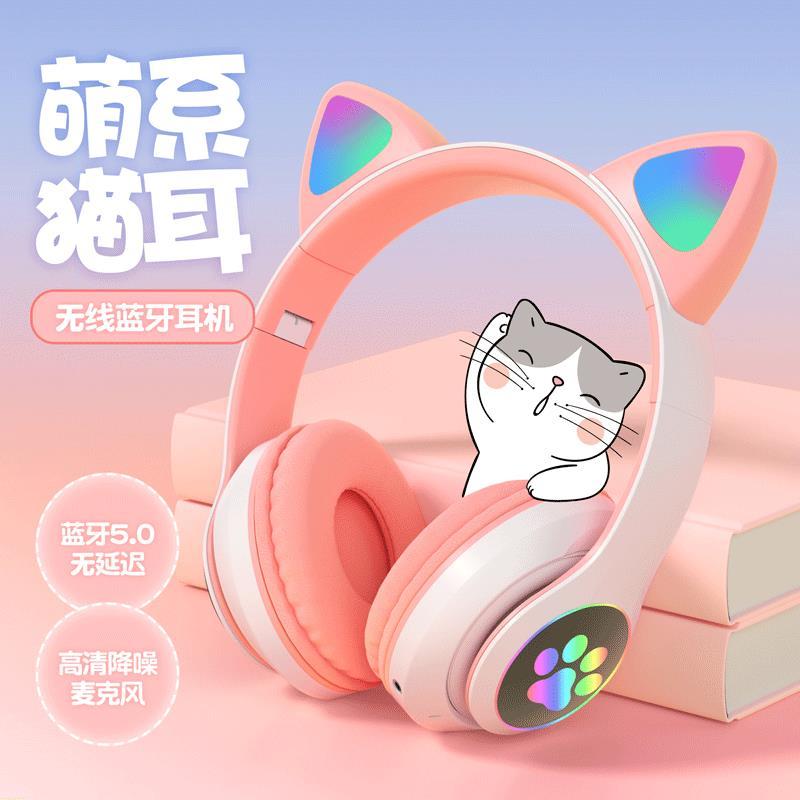 新款猫耳头戴式创意蓝牙耳机降噪发光无线插卡折叠通用高颜值耳机