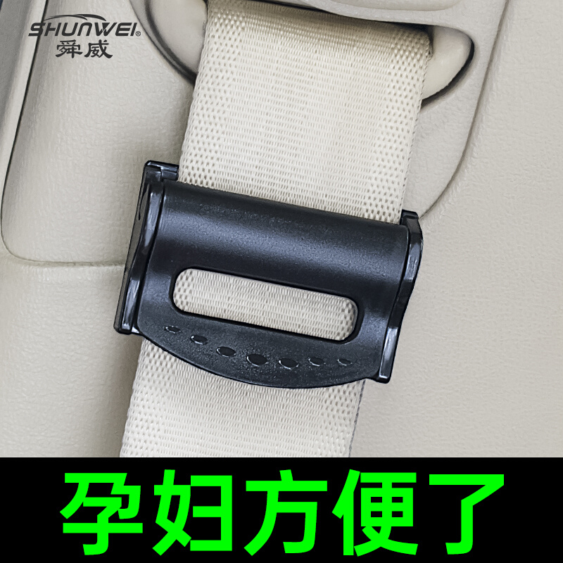 汽车安全带插头卡夹抠口限位松紧调节器孕妇保险固定防滑保护夹子