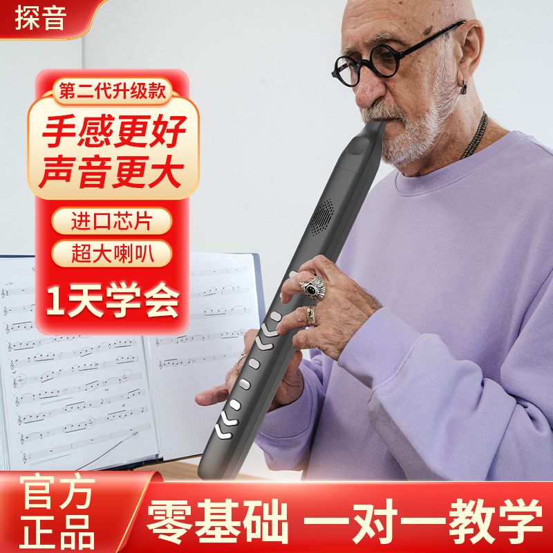 探音新款T2电吹管乐器大全电子萨克斯唢呐中老年儿童入门葫芦丝笛