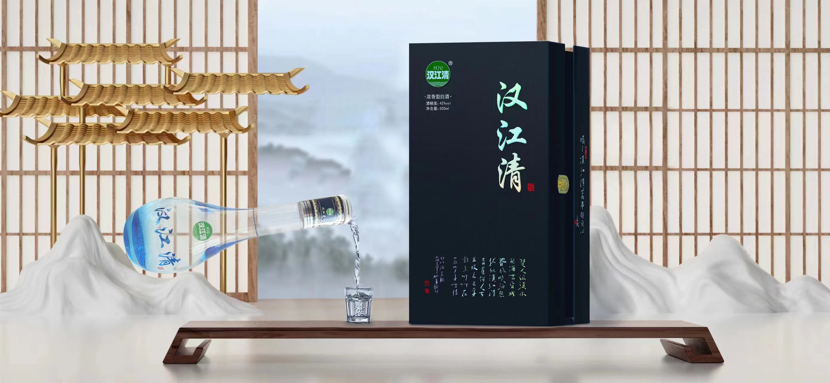 汉江清白酒浓香型-浓香42度系列