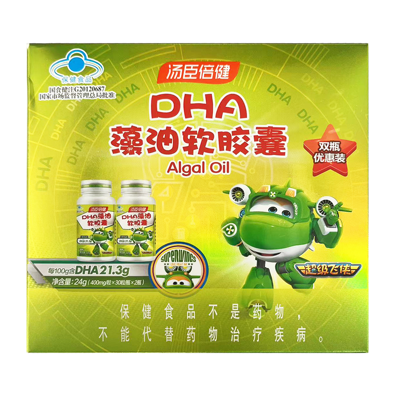 正品 汤臣倍健DHA藻油软胶囊儿童少年孕妇增加记忆进口DHA藻油