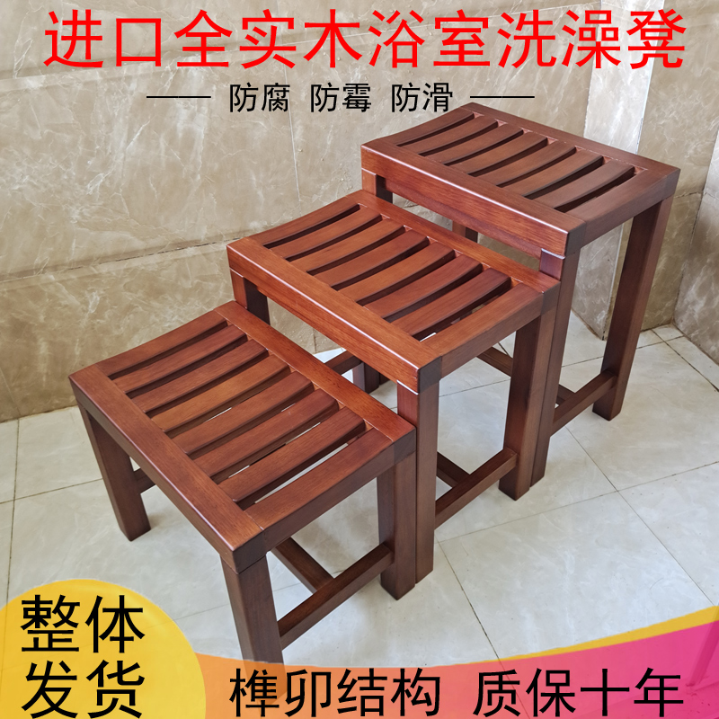 实木浴室沐浴凳防滑老人洗澡淋浴凳子餐桌凳防腐防水方板凳换鞋凳