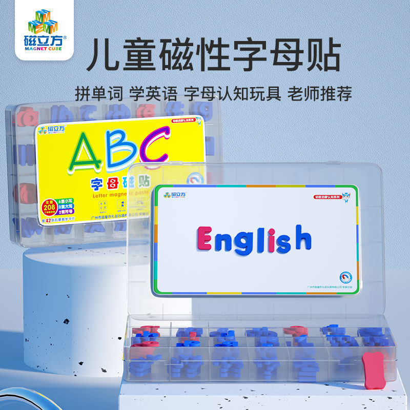 幼儿园课程英文单词卡片磁力贴玩具英语磁性字母贴磁铁冰箱贴教具