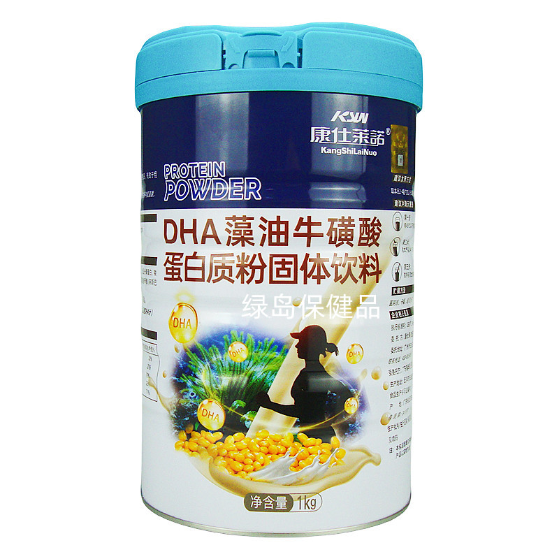 康仕莱诺DHA藻油牛磺酸蛋白质粉固体饮料1kg儿童青少年营养带防伪