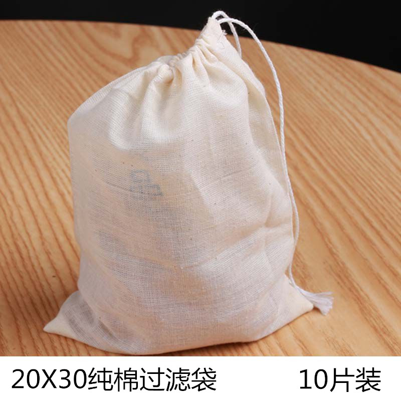 10个20*30大号纯棉纱布袋煲汤熬中药煎药袋大料调料卤料包过滤袋