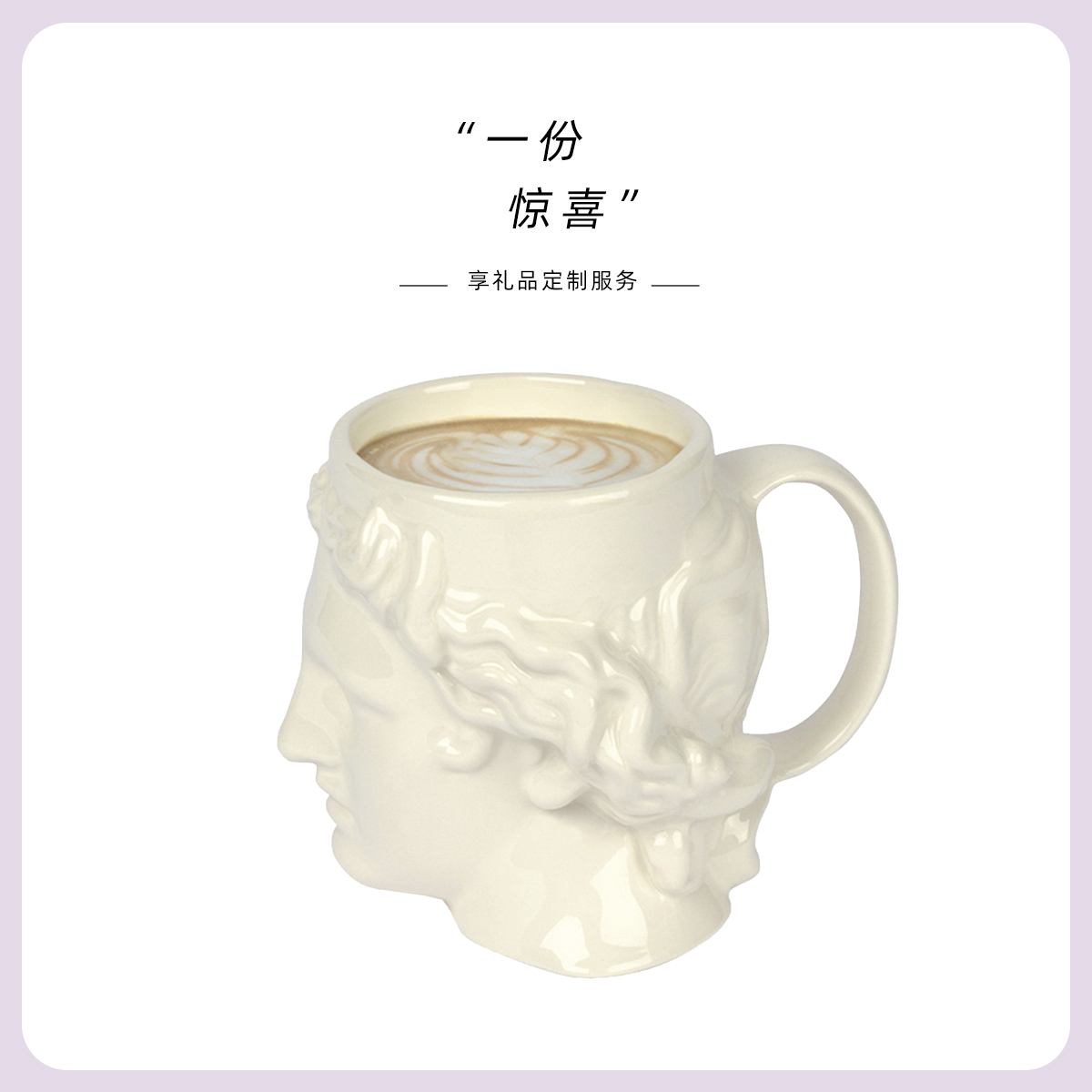 愿一】西班牙DOIY陶瓷阿波罗马克杯 大卫雕塑艺术咖啡杯 男友礼物