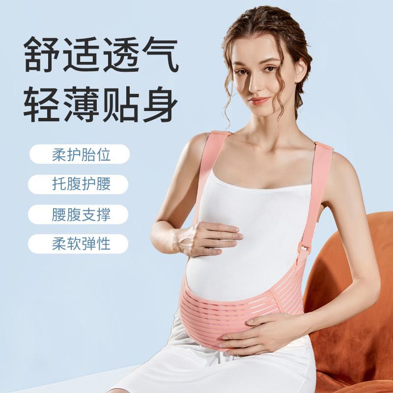 推荐挎肩托腹带孕妇专用产前十月结晶抱婴袋款透气护腰带孕妇腰部