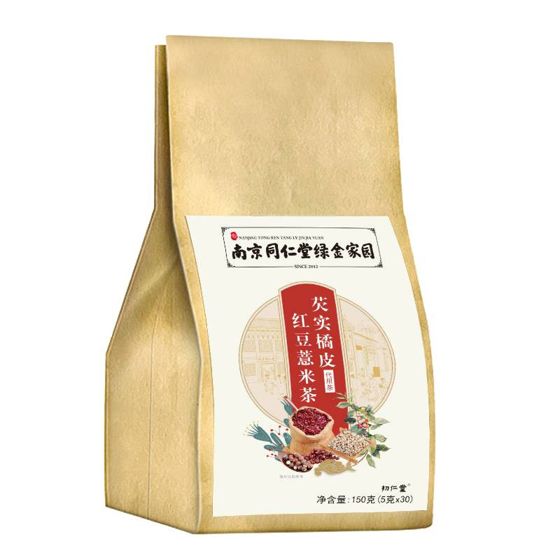 南京同仁堂红豆薏米茶祛湿气排毒养生茶陈皮茶茶包去湿大肚茶男性
