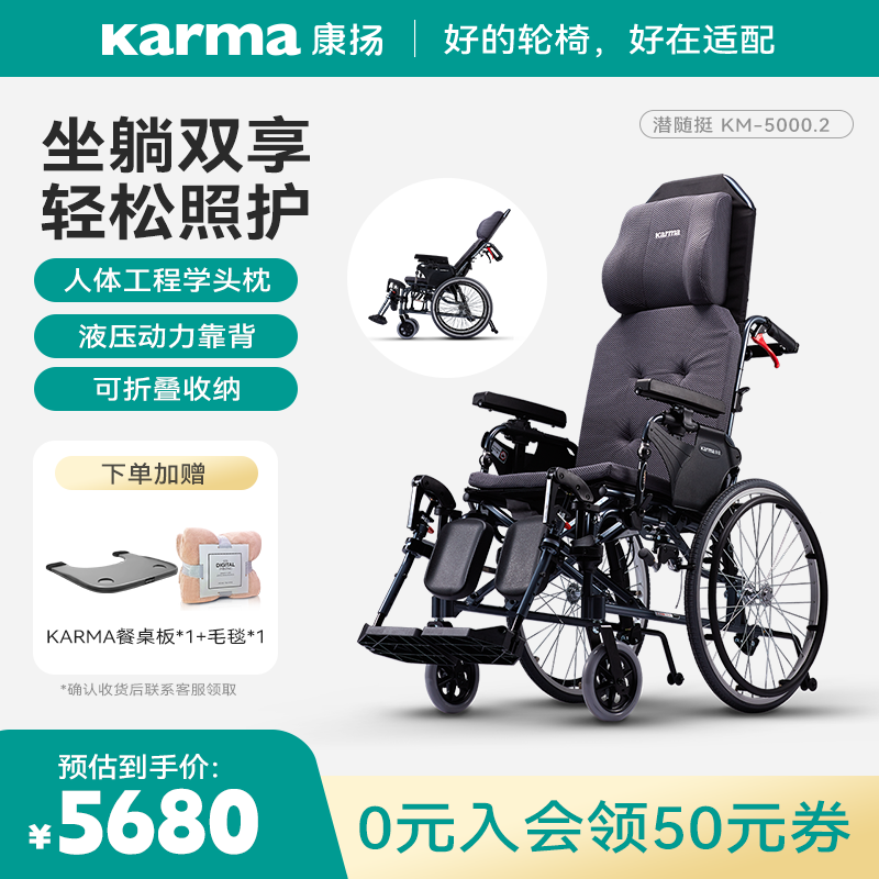 康扬进口KM5000.2轮椅瘫痪偏瘫老人专用多功能护理车座背垫可调