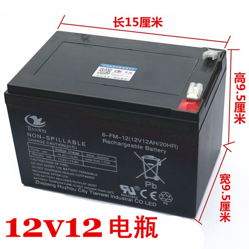 12伏12安童车电池12V12AH铅酸蓄电池喷雾器电瓶安防UPS照明监控