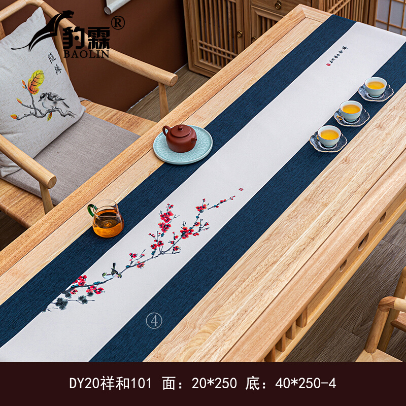 水墨茶席中式国风茶桌布防水功夫茶具垫布干泡台茶道用品泡茶工具